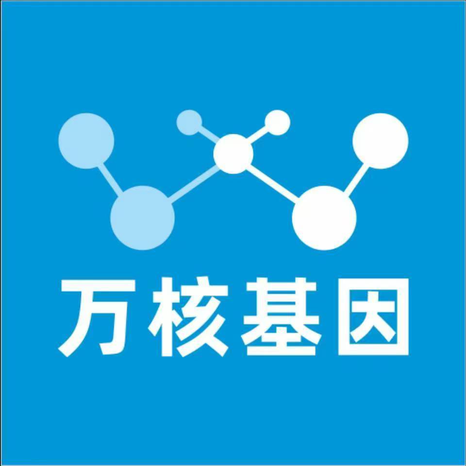 乐山夹江万核DNA检测咨询中心